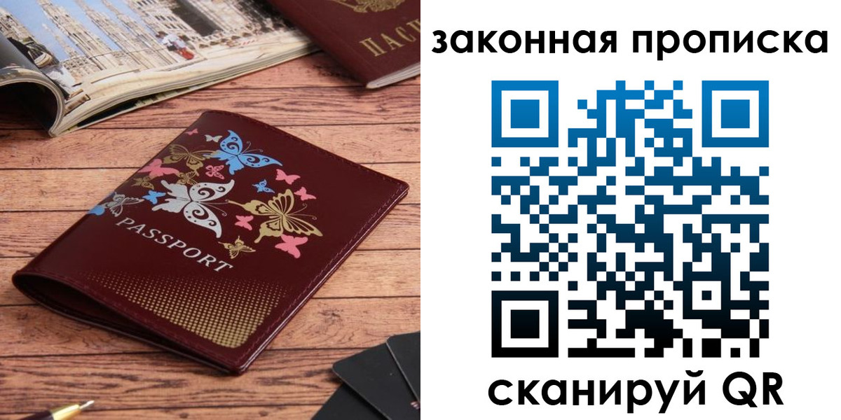 временная регистрация адрес в Байкальске