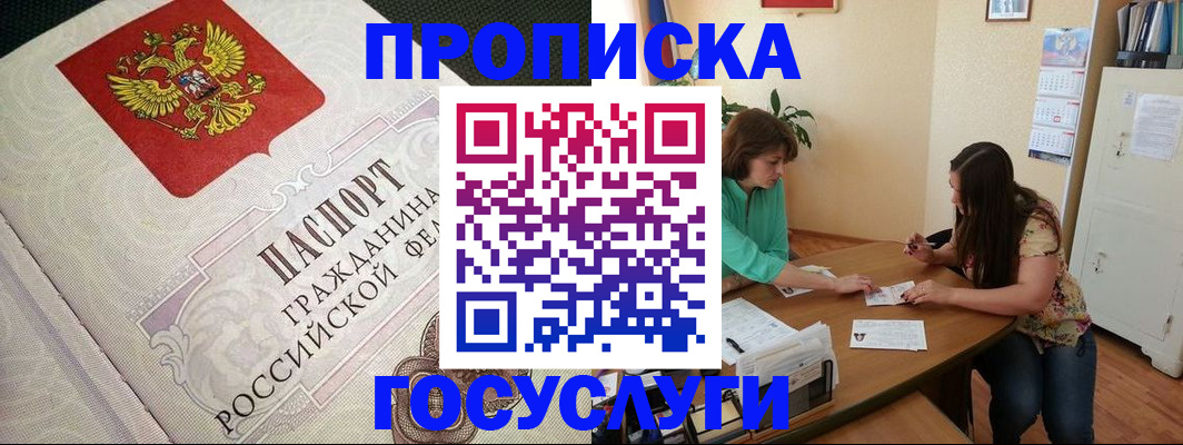 миграционный учет в Байкальске